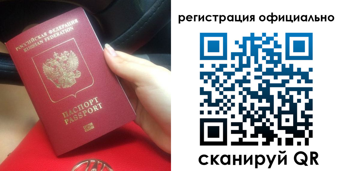 временная регистрация гарантия в Избербаше