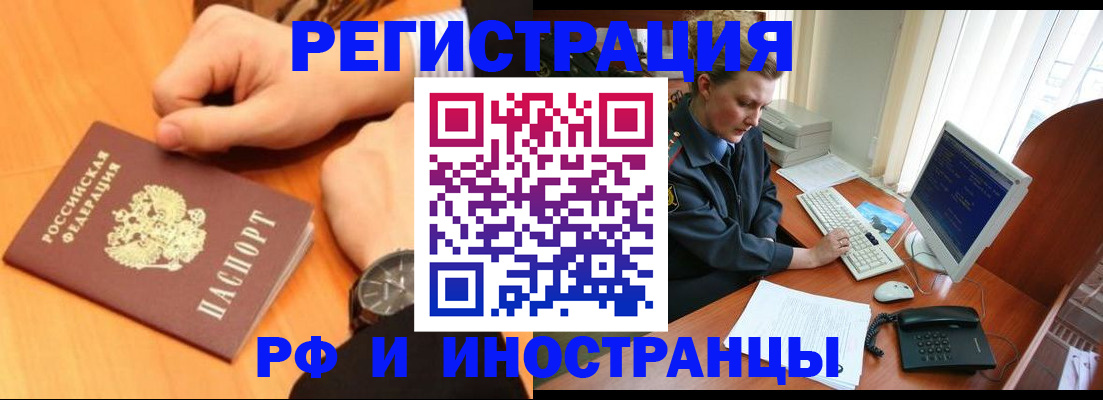 прописка законно в Избербаше