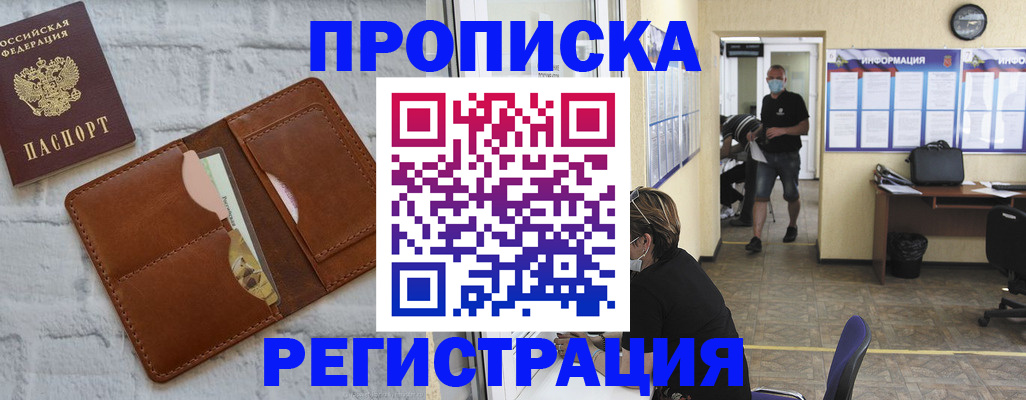 пропишу в квартире в Избербаше