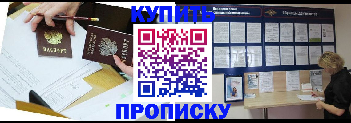 временная регистрация законно в Избербаше