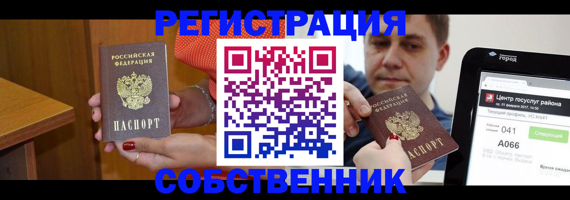 прописка гарантия в Избербаше