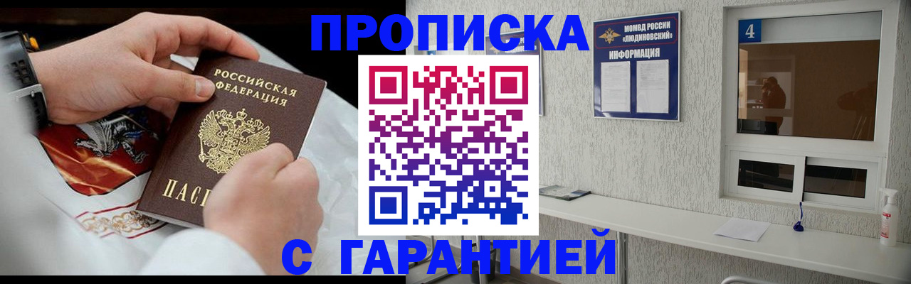 прописка иностранных граждан в Избербаше