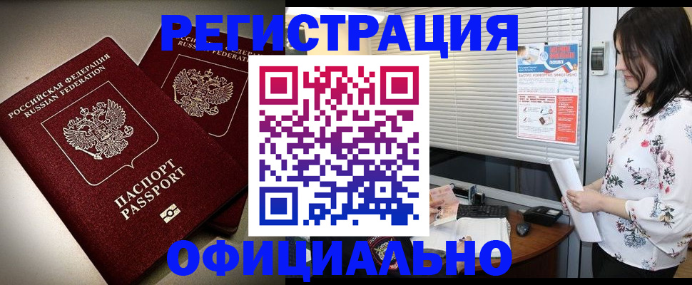 прописка для военкомата в Избербаше